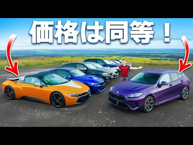 【比較レビュー】新型BMW 1シリーズと中古のBMWを徹底比較！