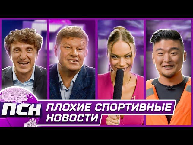 ПСН. #4 ДМИТРИЙ ГУБЕРНИЕВ х АНАТОЛИЙ ЦОЙ x ДЕНИС ДОРОХОВ х ЯНА КОШКИНА