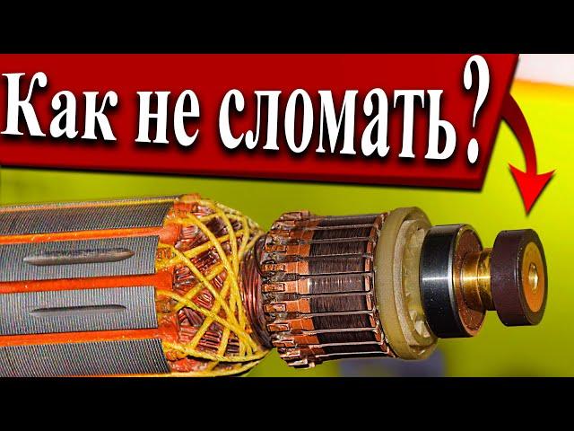 Как НЕ сломать? ▶ Как правильно снять подшипник с вала, ремонт болгарки Бош. ▶ Александр М.