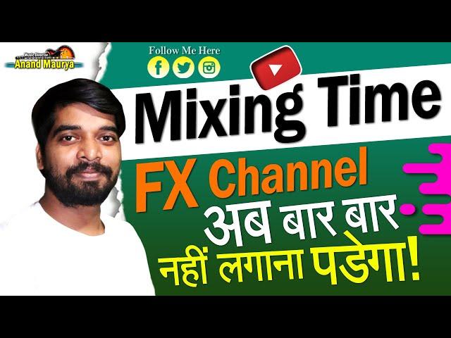 FX Channel कैसे Save करें? Mixing Time FX Channel अब बार बार नहीं लगाना पड़ेगा #anand_maurya