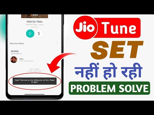 Oops There Was an Error Setting Your Jio tune Please Try Again | Fix MyJio App Jio Tune Set Error