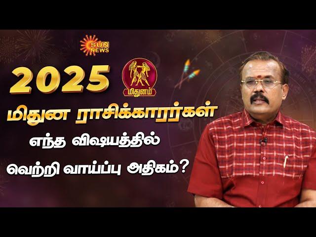 Mithuna Rasi | 2025 New Year Rasipalan | Gemini | Astrologer Shelvi | Sun News