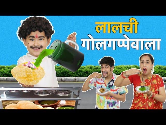 Lalchi GOLGAPPE WALA - लालची गोलगप्पेवाला | Moral Story | Hindi Kahaniya | ToyStars