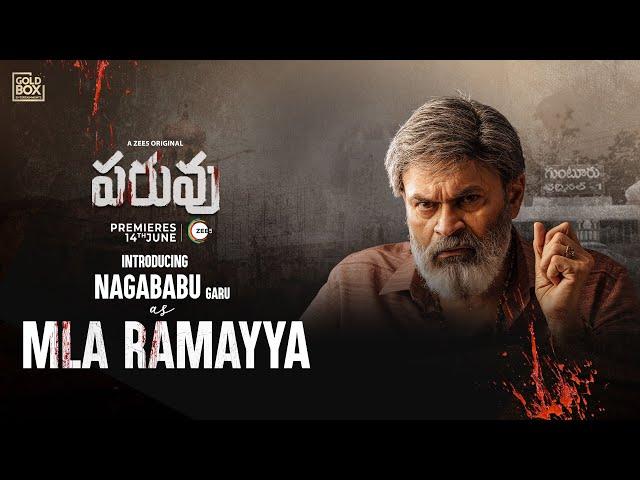Nagababu as MLA Ramayya | Paruvu On Zee5 | A Zee5 Original | Premieres 14th June