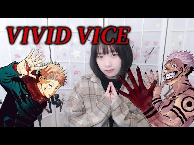 【Jujutsu Kaisen OP2】 Who-ya Extended - 『VIVID VICE』 COVER by Nanaru(난하루)｜주술회전