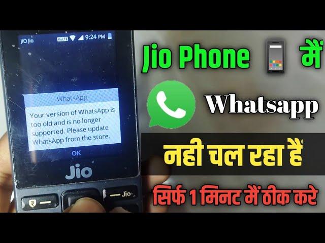 Jio Phone Main Whatsapp Nahi Chal Raha Hai | Jio Phone Whatsapp Problem 100% Solution 