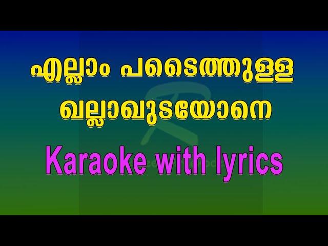 Ellam padaithulla khallakudayone karaoke with lyrics