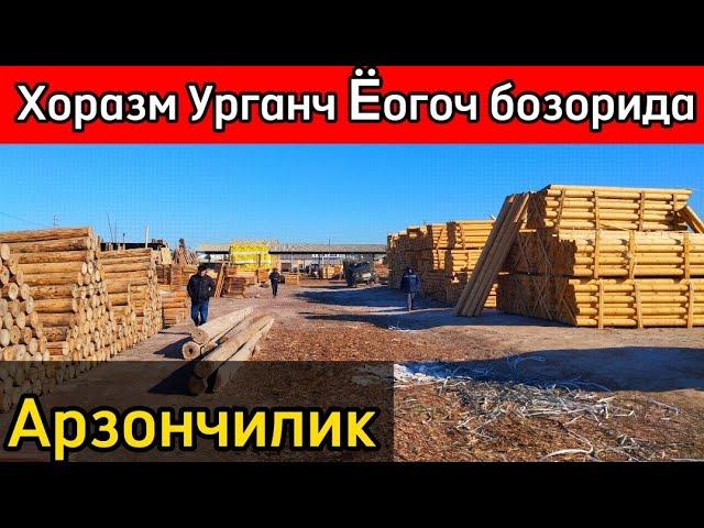 хоразм урганч ëогоч бозорида янгилик