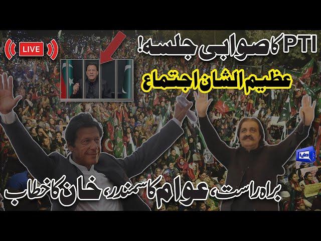 LIVE | PTI Jalsa | PTI Grand Powershow at Swabi | Imran Khan Speech | Gandapur Fiery Speech