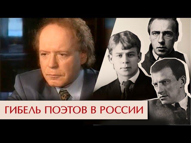 Гибель поэтов в России