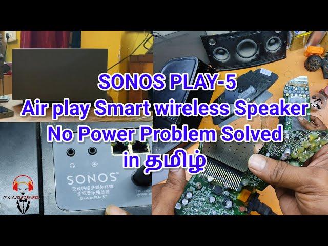 SONOS Play-5 Airplay Smart Wireless Speaker NO Power Fault Fixed in Tamil #sonos #airplay #speaker