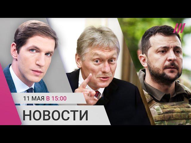 Песков отрицает войну в Украине. Зеленскому нужно время на контрнаступление. 5,5 лет за комментарий