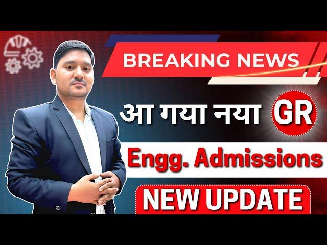 MHT-CET Admission Date Postponed | New Update By CET CELL | Sovind Sir | All About Chemistry | #AAC