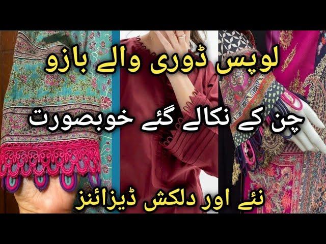 Loops Dori Saleeves Designs | Loops Waley Bazu Design | Latest Saleeves Designs...