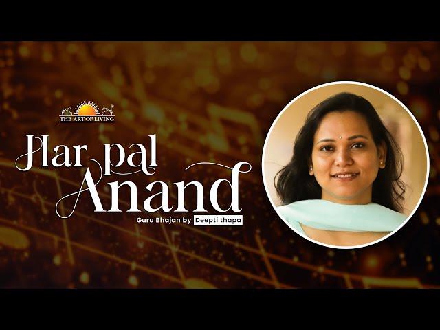 Har Pal Anand | Guru Purnima Bhajan | Deepti Thapa | Art of Living Music