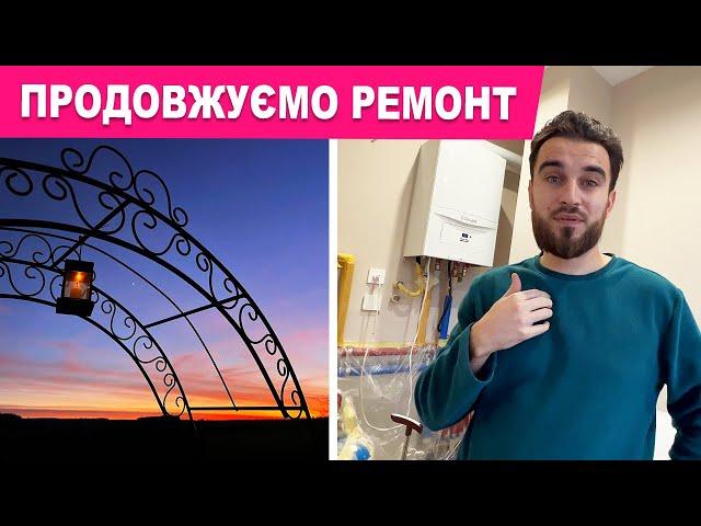 КОСЯКИ В РЕМОНТІ, що залишилось доробити та виправити, ПРОДОВЖУЄМО РЕМОНТ