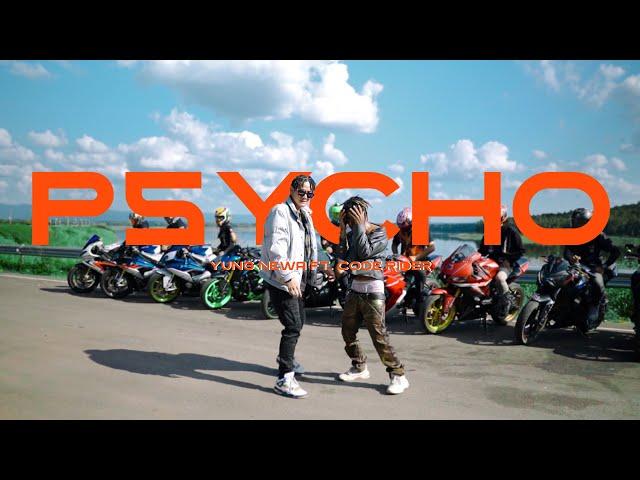 YUNG NEWA - PSYCHO (feat. CODE RIDER) ( Prod. by Yung Newa )