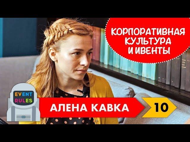 Как организовать корпоратив с пользой для компании и сотрудников | Корпоративная культура