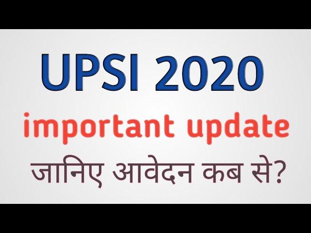 upsi 2020 latest update|| upsi 2020 latest news|| upsi 2020 notification || upsi 2020 online form