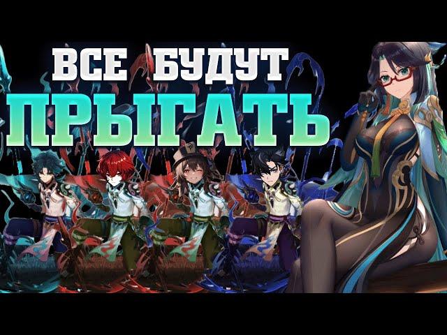 Генератор ПОГО-СТИКОВ! Гайд и особенности Сянь Юнь С0 с 4 ОРУЖИЕМ! Genshin impact