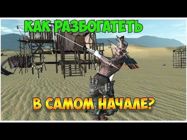 Kenshi как быстро разбогатеть в самом начале