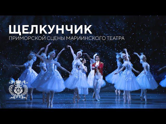 Tchaikovsky's Nutcracker staged by Eldar Aliev on Primorsky Stage of Mariinsky Theatre