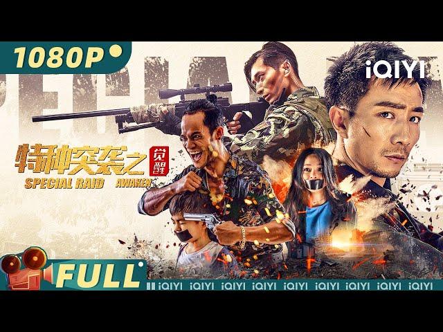 【Multi Sub】Special Raid: Awaken | Action Crime | iQIYI MOVIE THEATER