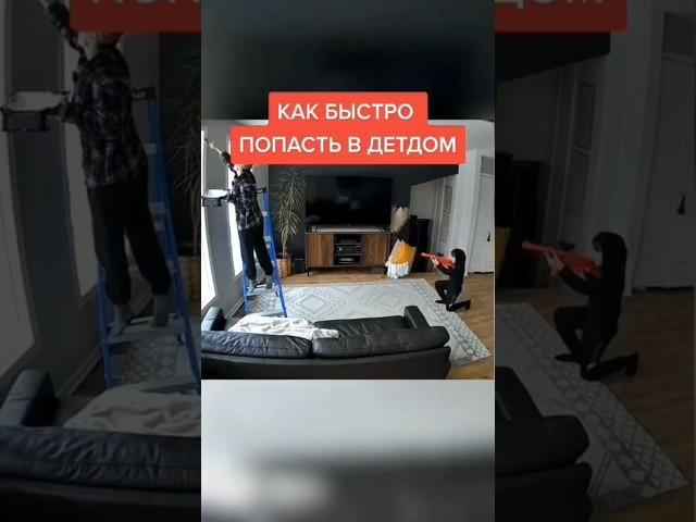 #funnyvideo #funny #tiktok #shorts #пранк #смешныевидео #tiktokvideo #детдом