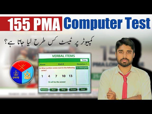 155 PMA Long Course Initial Test Format | How to use Computer in PMA LC Test?