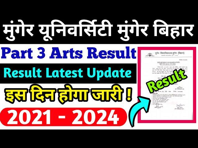 Munger University Ba Part 3 Arts Result (2021-24) || Latest Updates Part 3 Arts Result MU | #arts