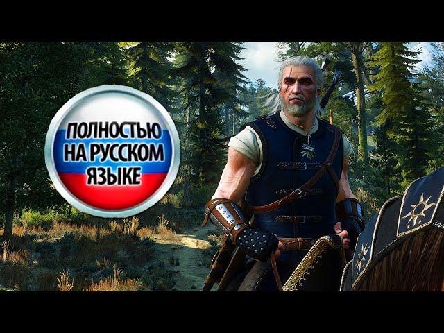 13 ИГР ПОЛНОСТЬЮ НА РУССКОМ ЯЗЫКЕ