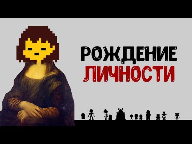 Другой Смысл Undertale