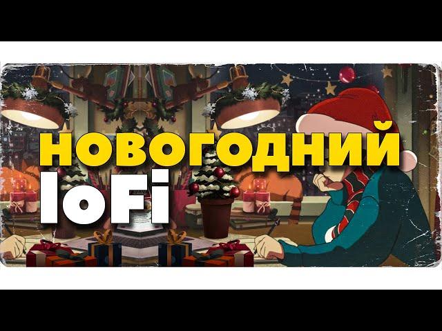 КАК СДЕЛАТЬ НОВОГОДНИЙ Lo-Fi / СЭМПЛЫ и ПЛАГИНЫ / VST инструменты / СВЕДЕНИЕ