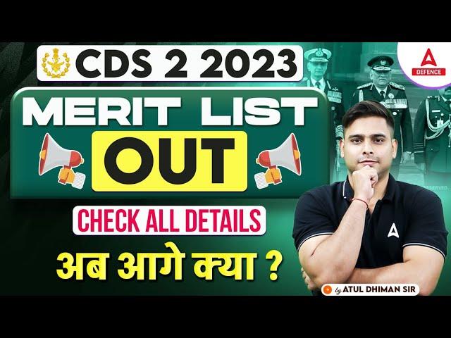 CDS 2 2023 Merit List Out | CDS Merit List | UPSC CDS 2 2023 Merit List