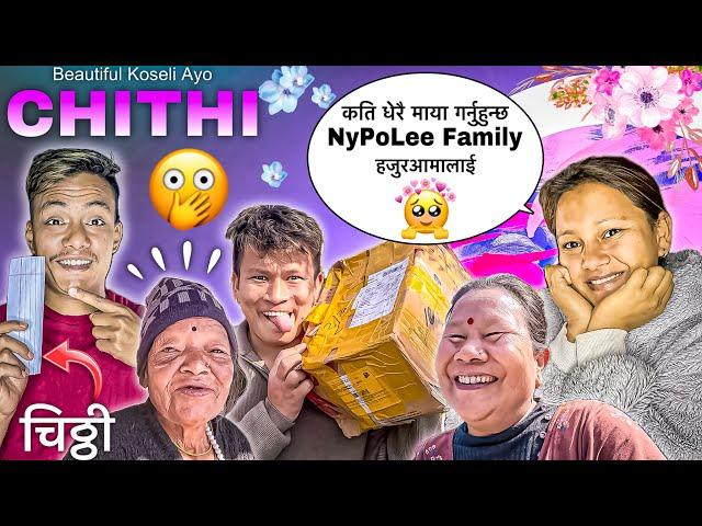 NYPOLEE FAMILY KO MAYAKO ️ LATTER || हजुरआमालाई फेरि माया आयो ️ || Bachdaina Vaneko Bacheyo