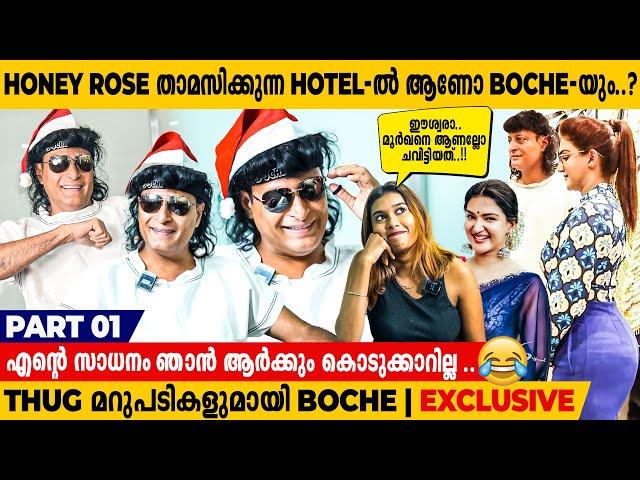 Double Meaning Jokes ശരിക്കും Viral ആകാൻ വേണ്ടിയുള്ള ഒരു Marketing തന്ത്രമല്ലേ..? | Boche Opens Up