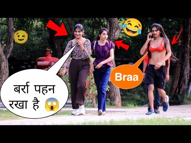 La La Le Le La Song / Walking Ladies Style  || Epic Reaction prank || Risky Safar