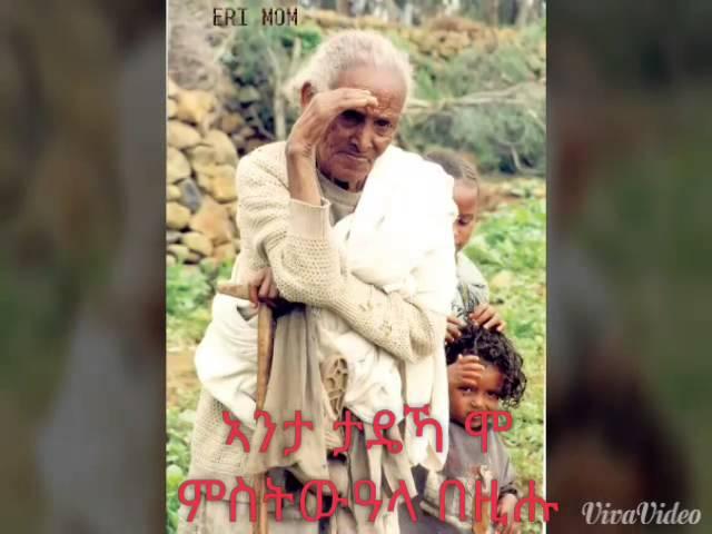 Eritrean music and poem yohannes kesete እዮባ 2015