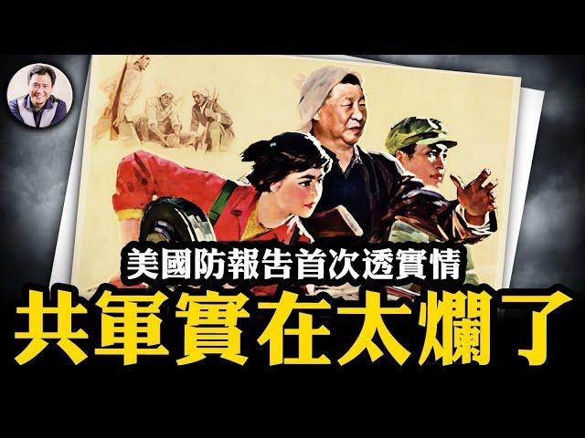 習近平軍委主席職務實質被廢，美國防報告首次揭共軍導彈發射地點，及弱不禁打的四大致命弱點。TP-Link被禁，中共再失超限戰一大利器【江峰漫談20241219第990期】