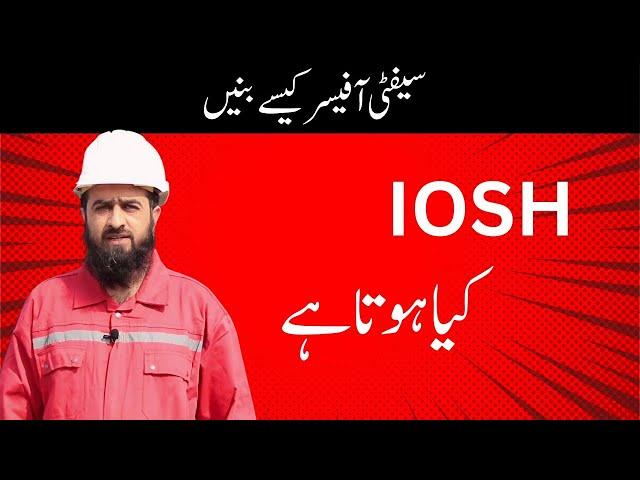 How to get a Safety Officer Job | What is IOSH Managing Safely | Be Safe Licensed Training Institute