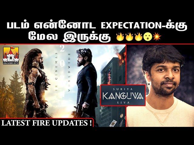 Kanguva Movie Massana Latest Update | Suriya Latest Update | Suriya| Siva | Disha Patani | Suriya42