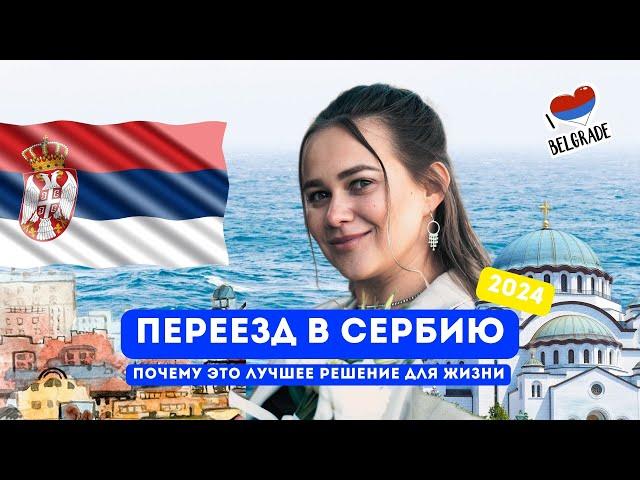 Почему мы уехали из Грузии: неприятная сторона жизни в Сербии