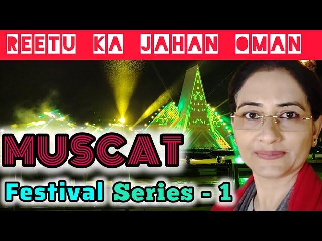 Muscat Night Festival 2024 | Part - 1 | Al Qurum | Drone Show | Oman Travel | #muscatfestival