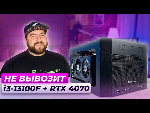 i3 - 13100F + RTX 4070  СБОРКА МИНИ ПК