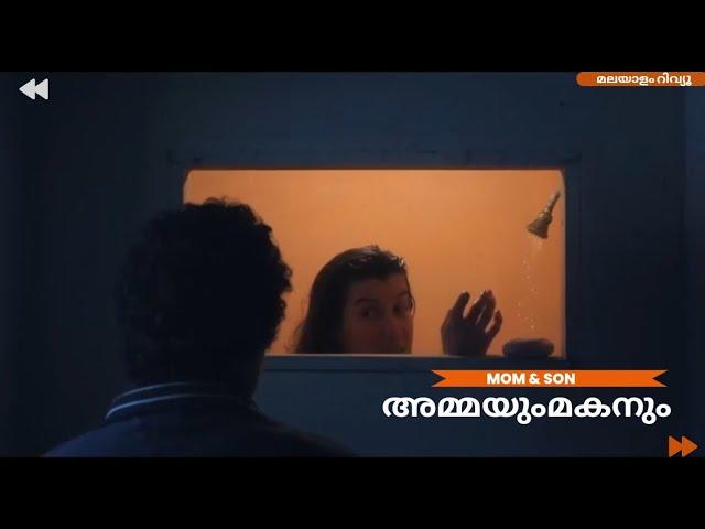 42 വയസ്സുള്ള അമ്മയുടെയും 16 വയസ്സുള്ള ഇളയ മകന്റെയും അടുത്ത ബന്ധം | mom - son relationship | #mom 