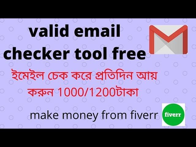 Free Email verifier And valid email checker tool make money from fiverr