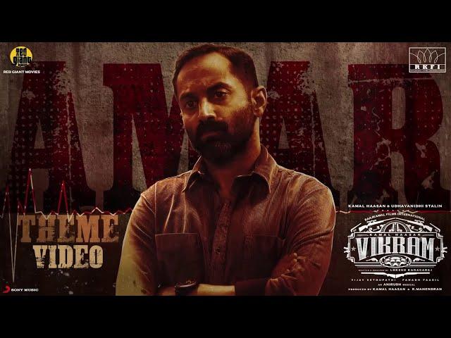 Amar Theme Video | Kamal Haasan | ANIRUDH RAVICHANDER | Fahadh Fazil | Lokesh Kanagaraj