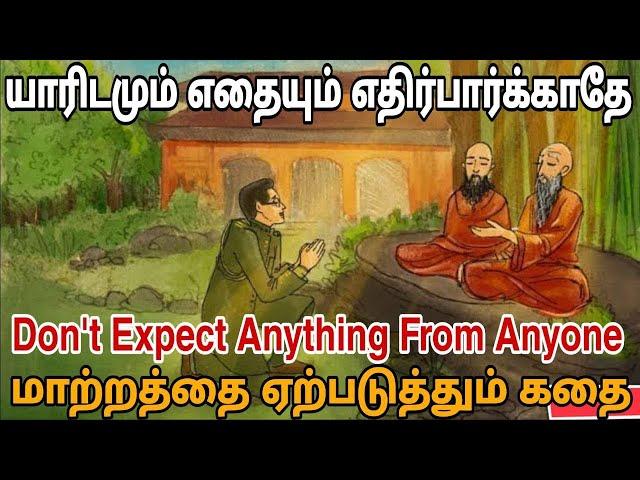 யாரிடமும் எதையும் எதிர்பார்த்து வாழாதே Tamil Motivational Thoughts | MSV Zen motivational videos