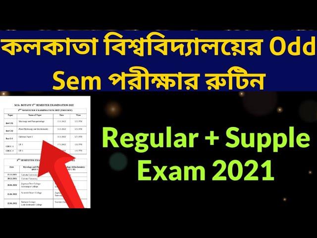 Calcutta University Odd Sem Exam & Supple Routine 2021: CU PG Exam Routine 2021: WB Odd Sem Exam