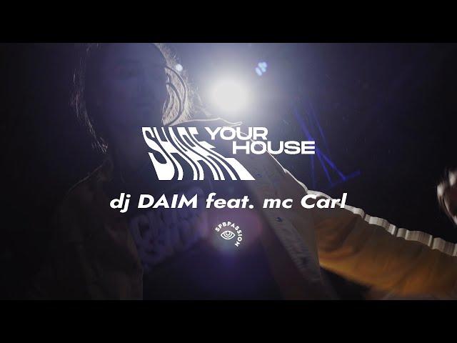 dj Daim feat. mc Carl @ Share Your House | Мачты